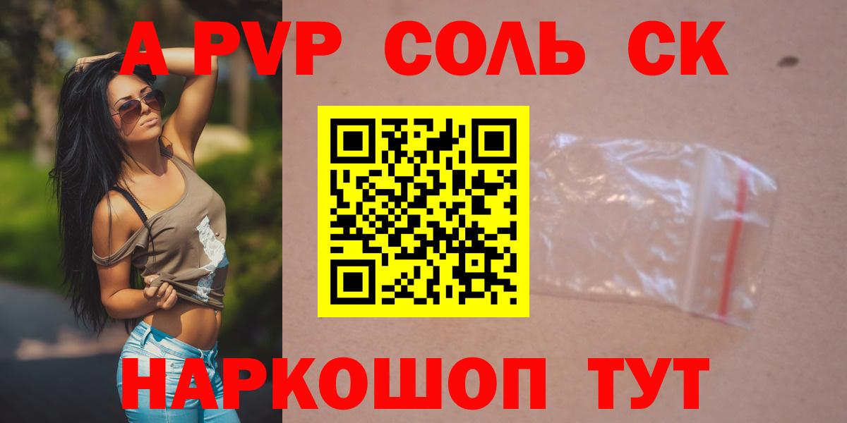 Новороссийск  Alfa_PVP крисы CK  Alfa_PVP крисы CK  Вход с VPN 