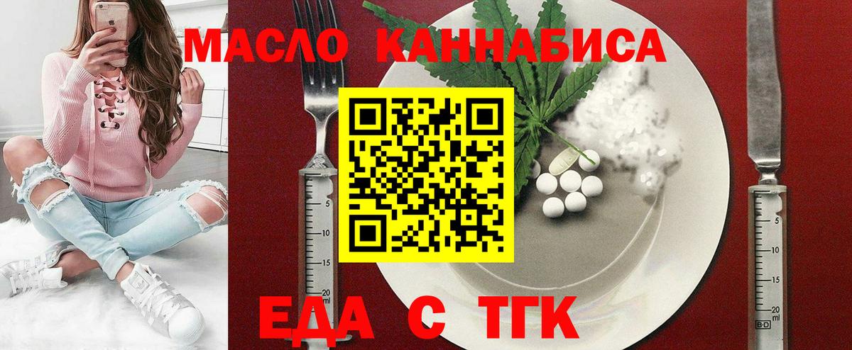 Печенье с ТГК марихуана  Вход с VPN  Новороссийск 