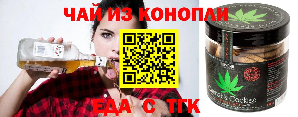 Canna-Cookies конопля Новороссийск