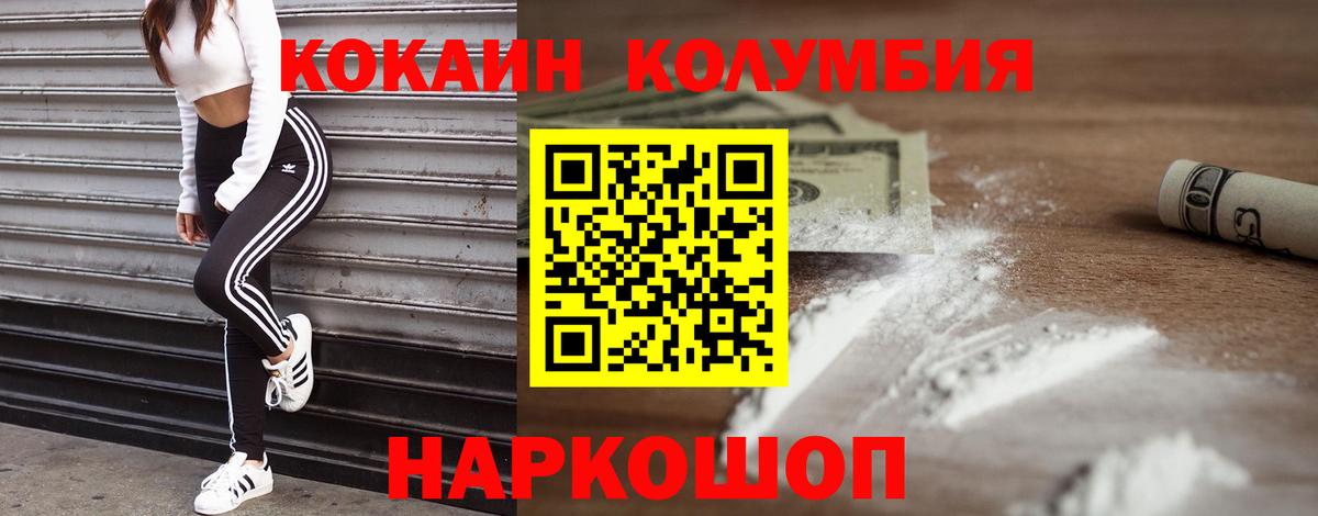 Cocaine 97% Новороссийск