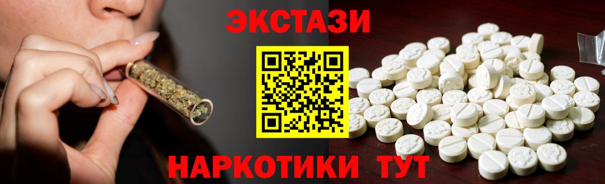 Ecstasy круглые  Вход с VPN  Новороссийск  Экстази  ЭКСТАЗИ диски 