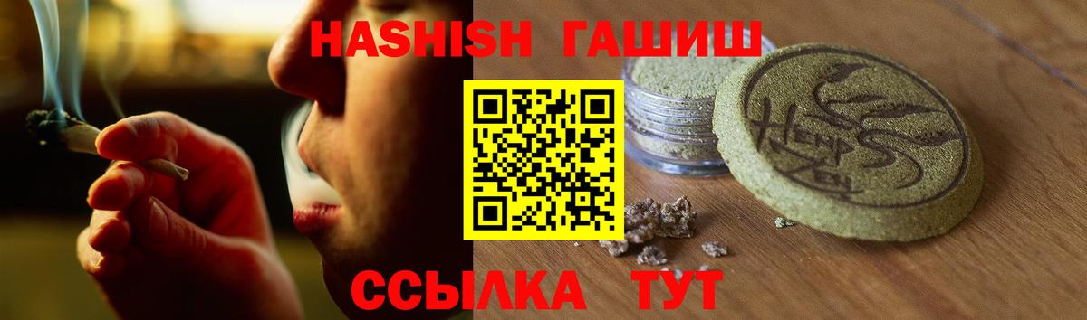 Новороссийск  Гашиш Cannabis  Вход с VPN 