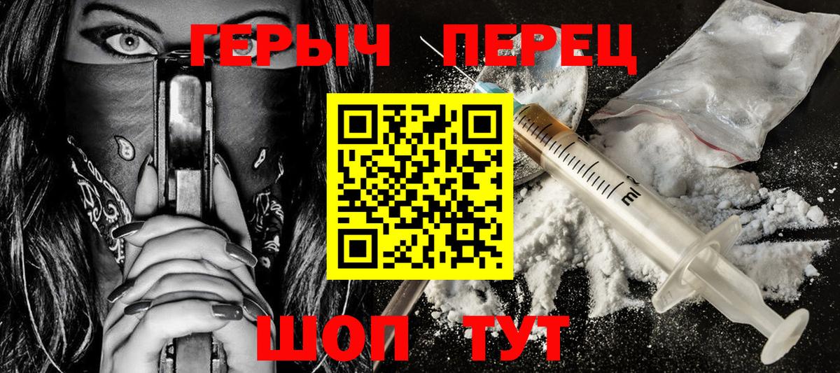 ГЕРОИН гречка  Героин  Новороссийск  Вход с VPN 