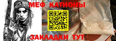 меф Белореченск