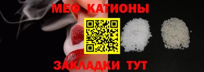 меф Белореченск