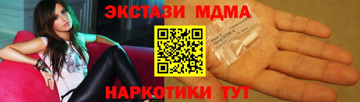МДМА молли Новороссийск