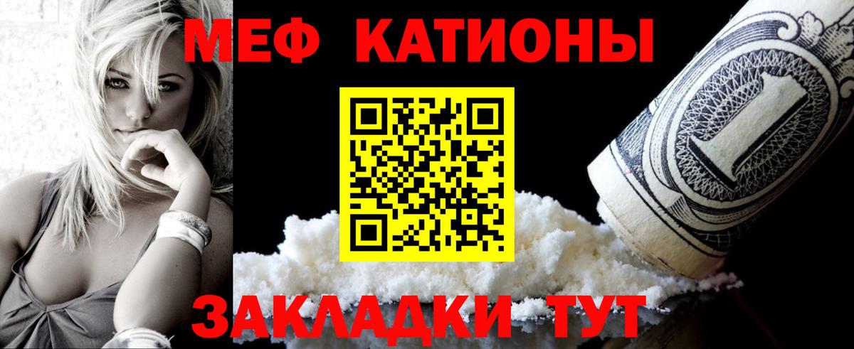 Меф Новороссийск