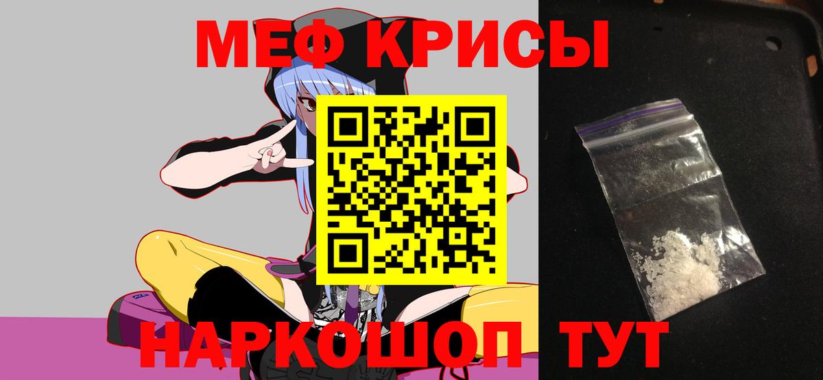 Мефедрон мяу мяу  Мефедрон  МЯУ-МЯУ  Новороссийск  Вход с VPN  купить наркотик  МЯУ-МЯУ мяу мяу 