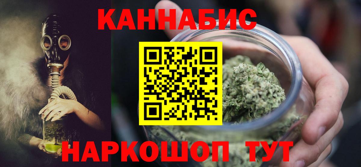 Новороссийск  Бошки Шишки White Widow  Канабис гибрид  Вход с VPN  Бошки Шишки AK-47  Конопля план 